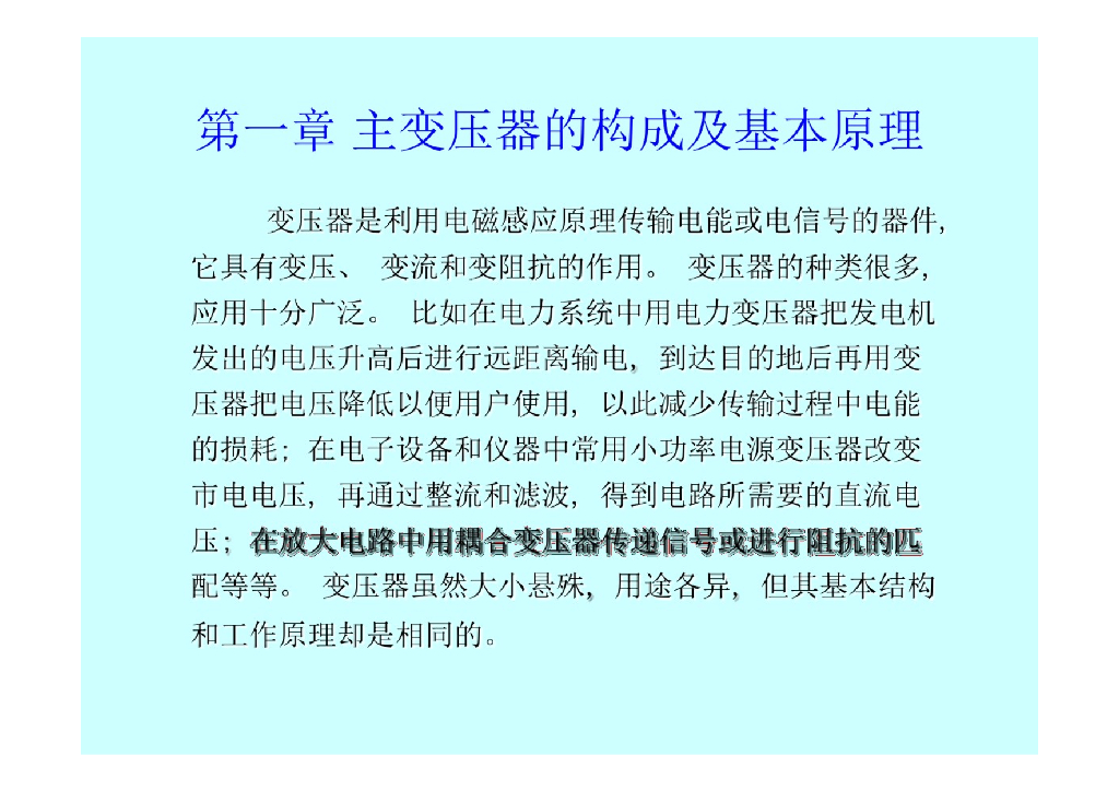 变电站升压站一次设备介绍讲解_第7页