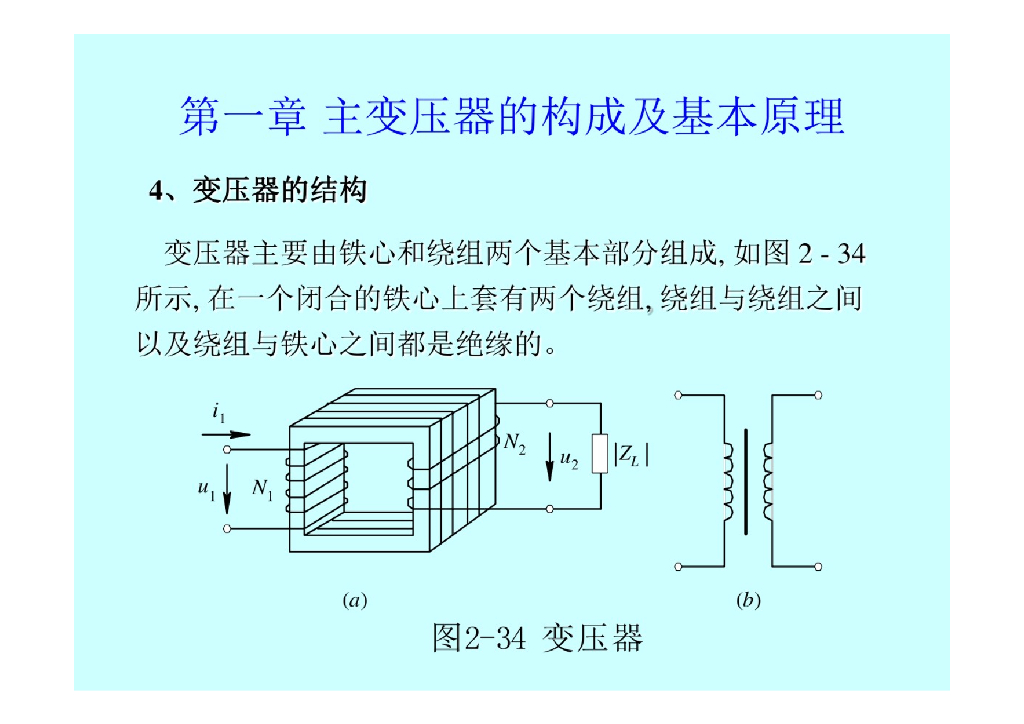 变电站升压站一次设备介绍讲解_第8页