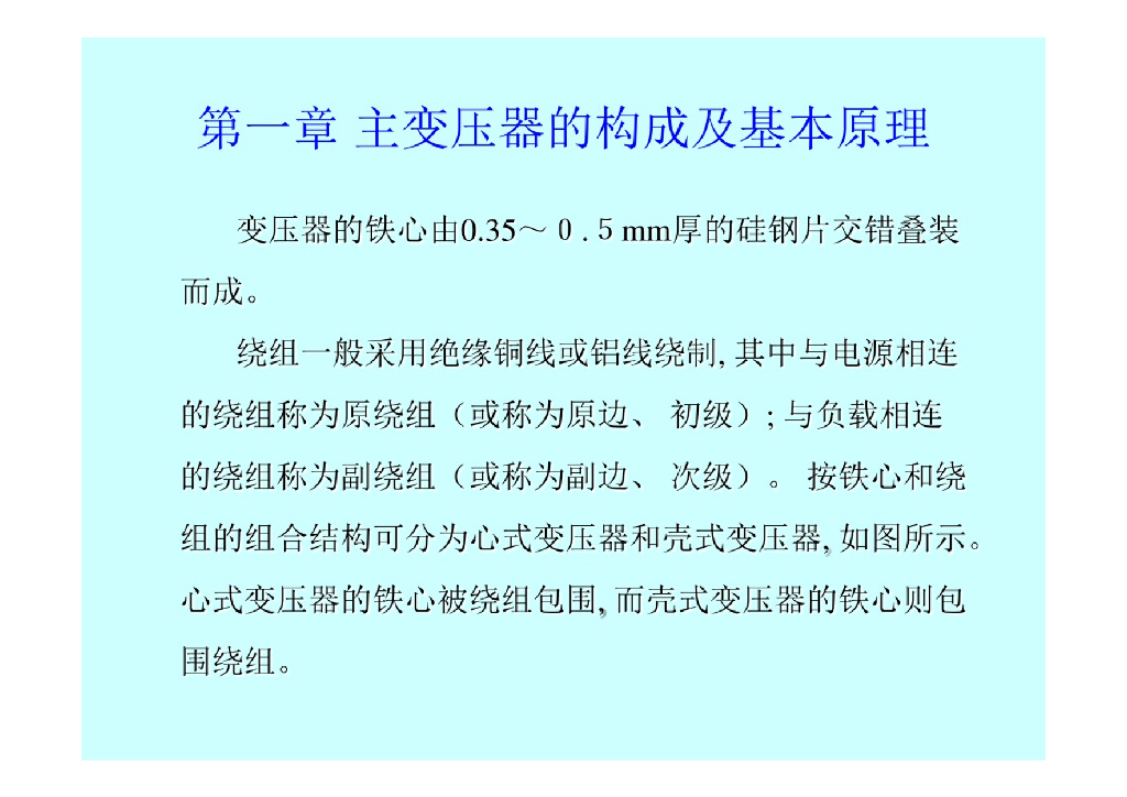 变电站升压站一次设备介绍讲解_第9页