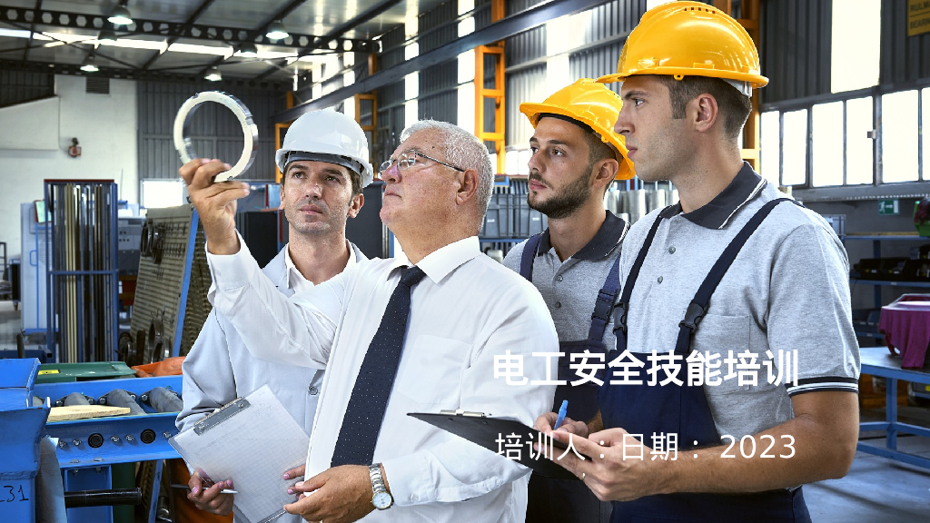 电工安全技能培训施工现场临时用电安全规范