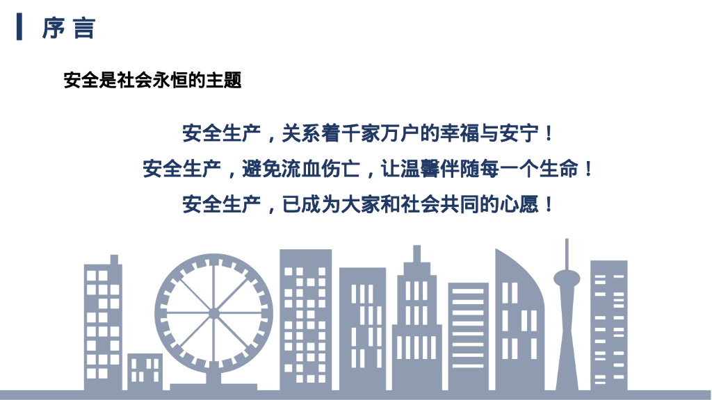 触电事故典型案例分析78页