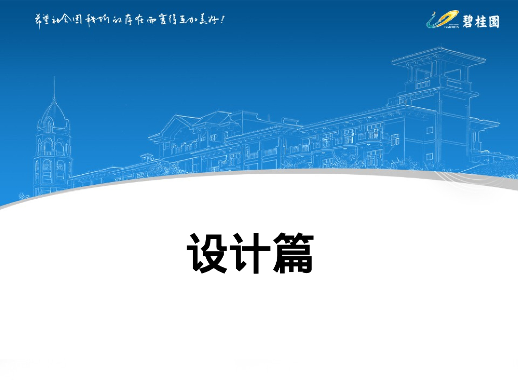 水电安装精确定位标准做法40页