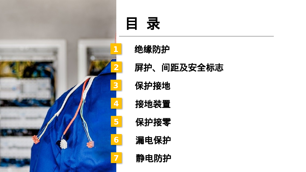 最全的电气安装要求及施工措施