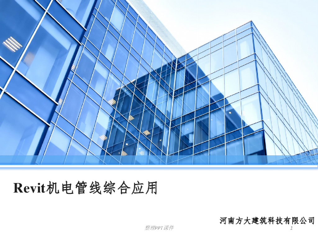 Revit机电管线避让原则与管道间距及绘图