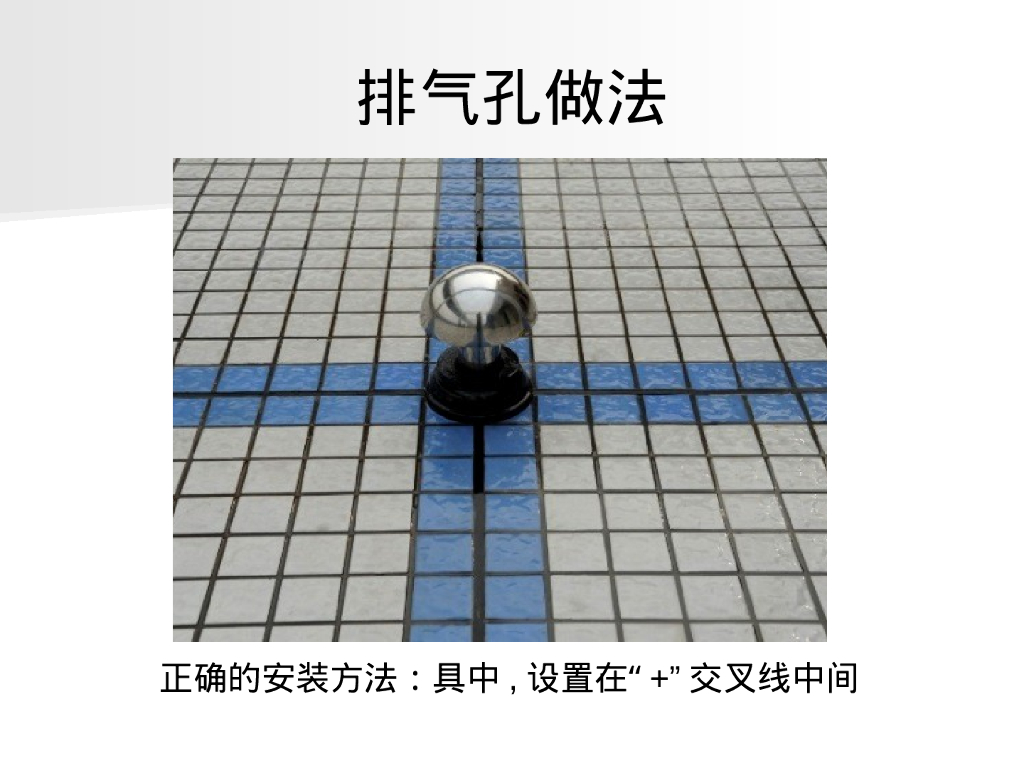 精品安装工程质量通病防治及优秀做法111页_第8页