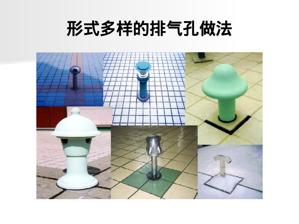 精品安装工程质量通病防治及优秀做法111页_第9页