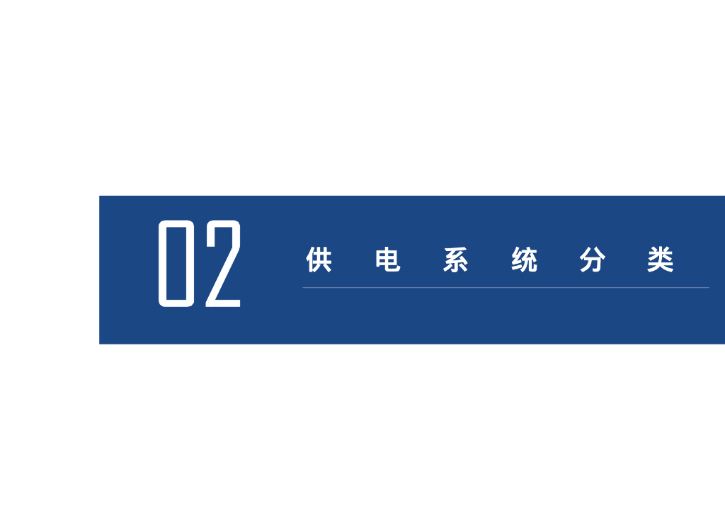最新临时用电安全培训（55页）_第6页