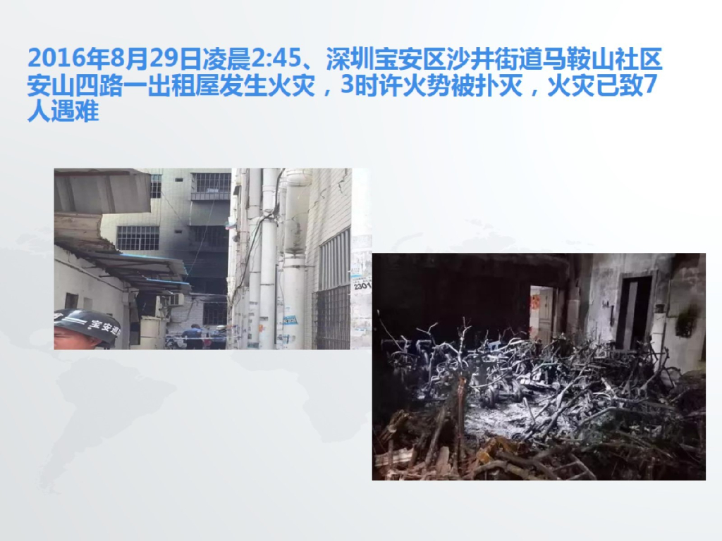 电气安全隐患排查及预防技术措施PPT_第9页