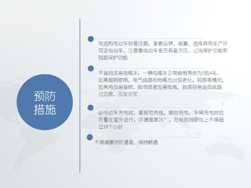 电气安全隐患排查及预防技术措施PPT_第10页