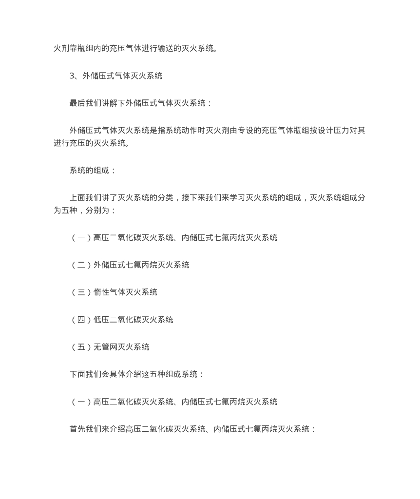 快速看懂消防工程图_第10页