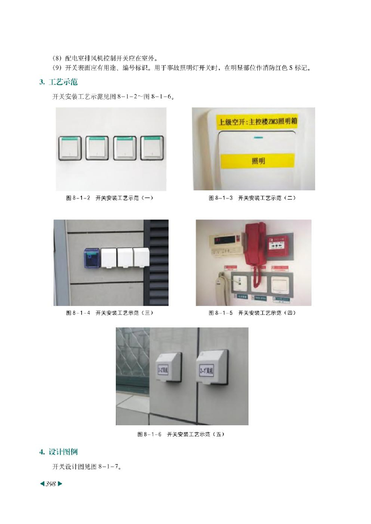 建筑安装工程2022版