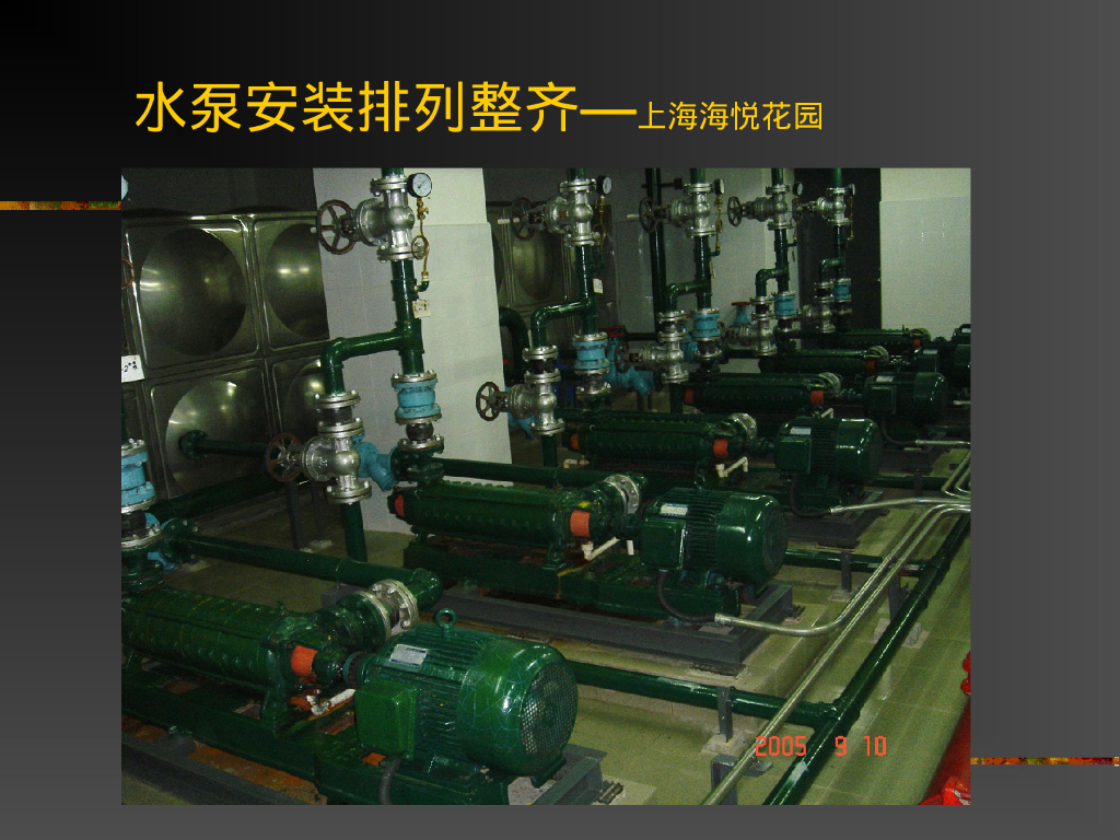 设备管道与电气安装常见问题图片_第6页