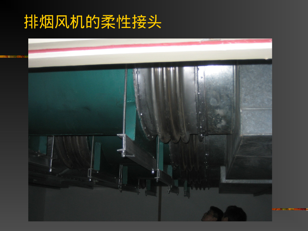 设备管道与电气安装常见问题图片_第9页