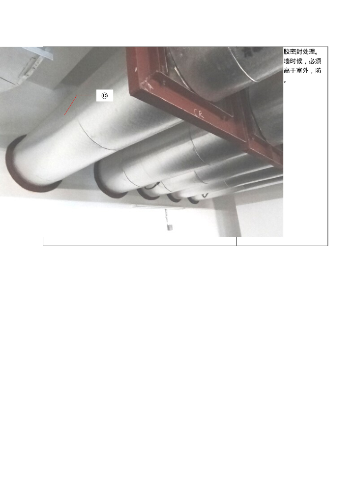 套管制作安装工艺标准_第6页