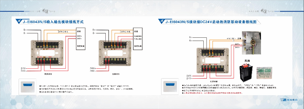 新版消防产品接线图册_第9页