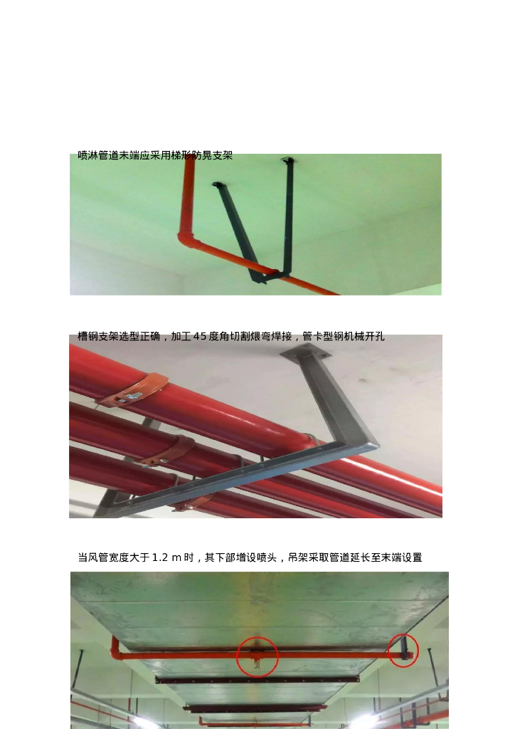 地下室管线综合布置专项方案_第9页