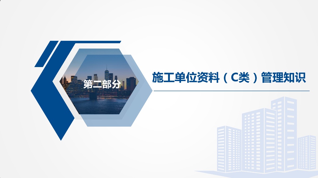 名企安装工程技术资料整理流程及填写原则_第6页