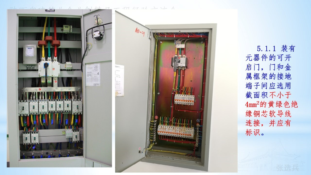 【2023】建筑电气创精品工程质量控制要点_第10页