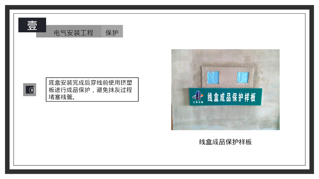 著名装修工程水电安装关注点_第10页