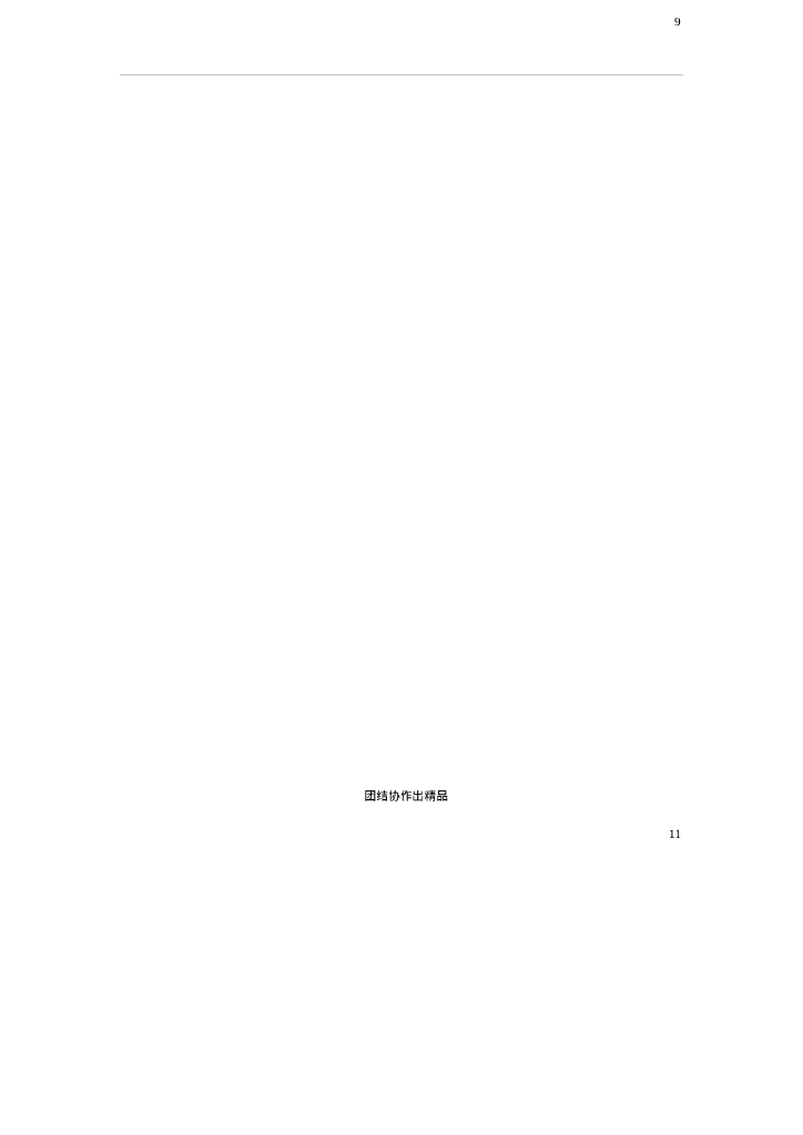 机电安装创优策划_第7页