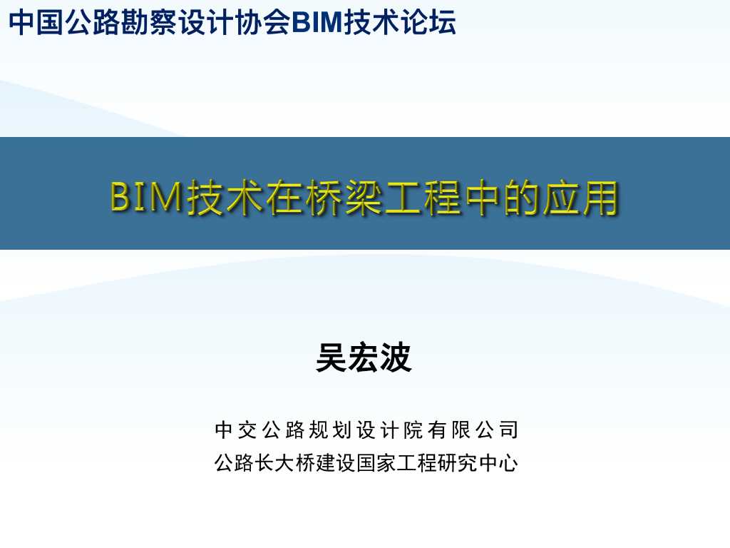 可以提高设计信息流转效率bim统一纳入系统