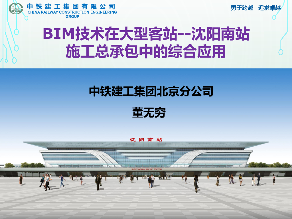 主要成果-基于BIM的图纸会审和沟通PDF文本