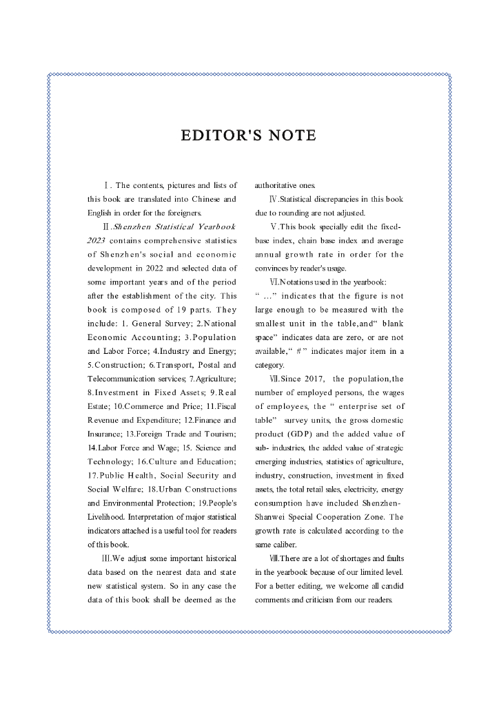 深圳市统计局：深圳统计年鉴2023_第8页