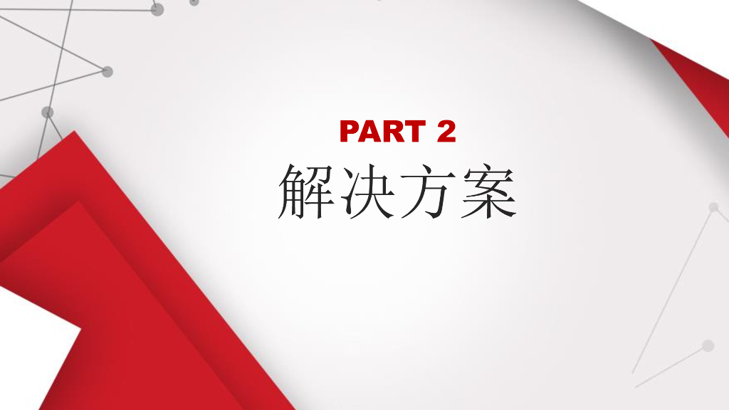 智慧应急综合信息平台解决方案_第8页