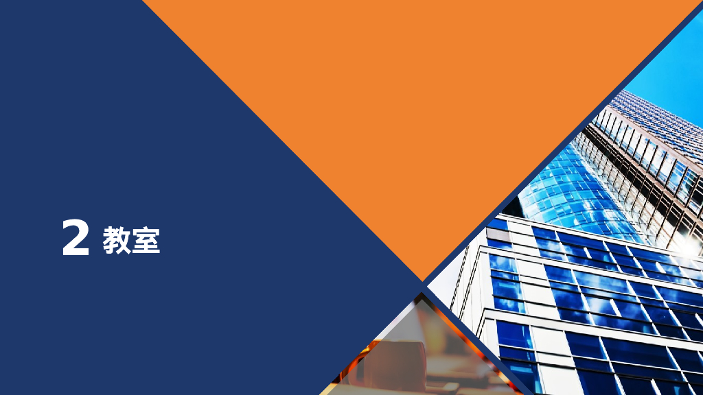 智慧校园智能化整体解决方案汇报_第7页