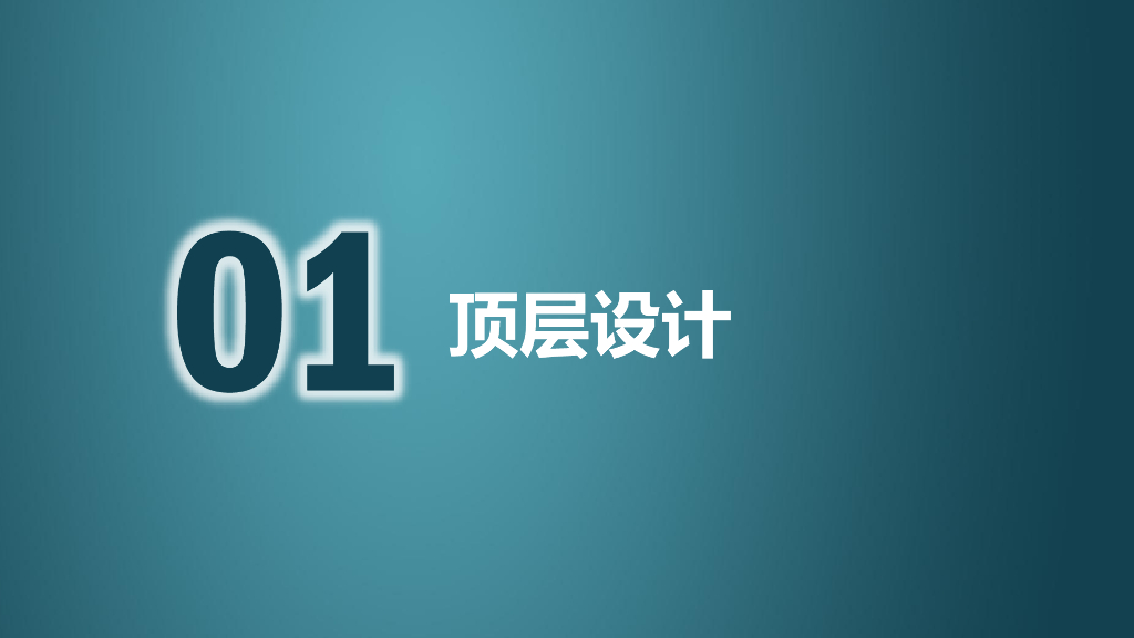 华为智慧校园解决方案_第7页