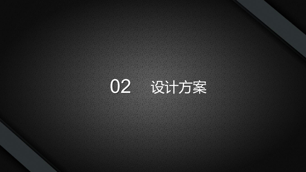 智慧校园顶层规划设计方案_第6页
