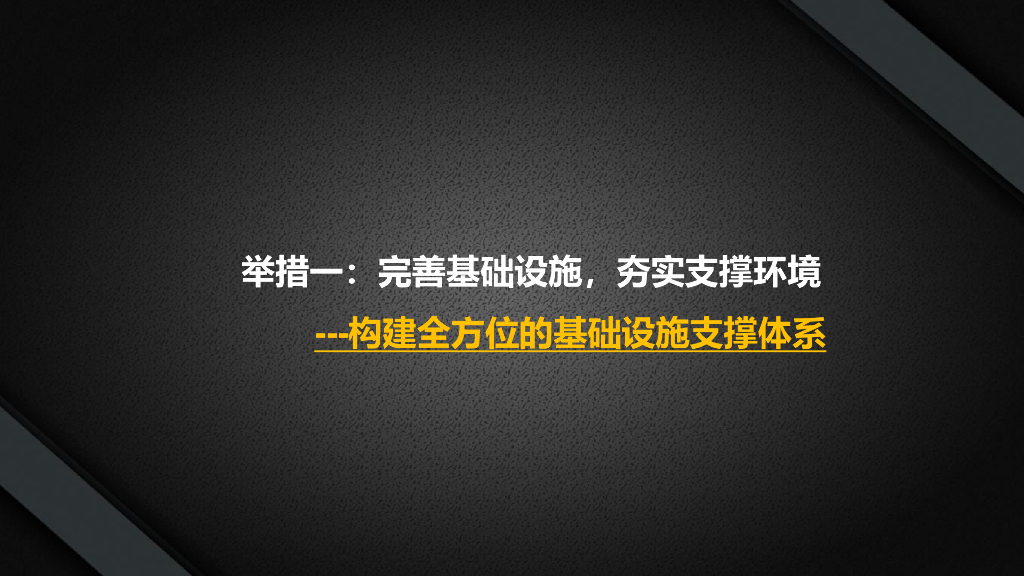 智慧校园顶层规划设计方案_第7页