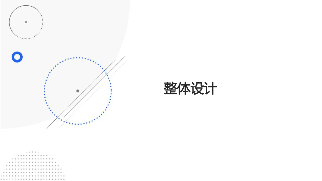 智慧校园建设规划方案_第9页