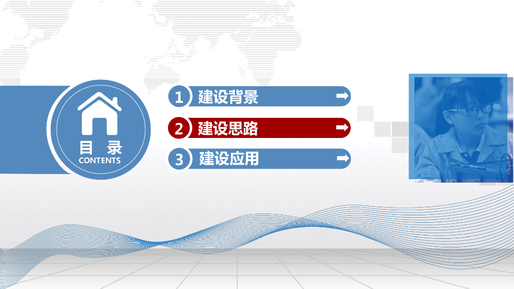 智慧校园规划建设方案_第10页