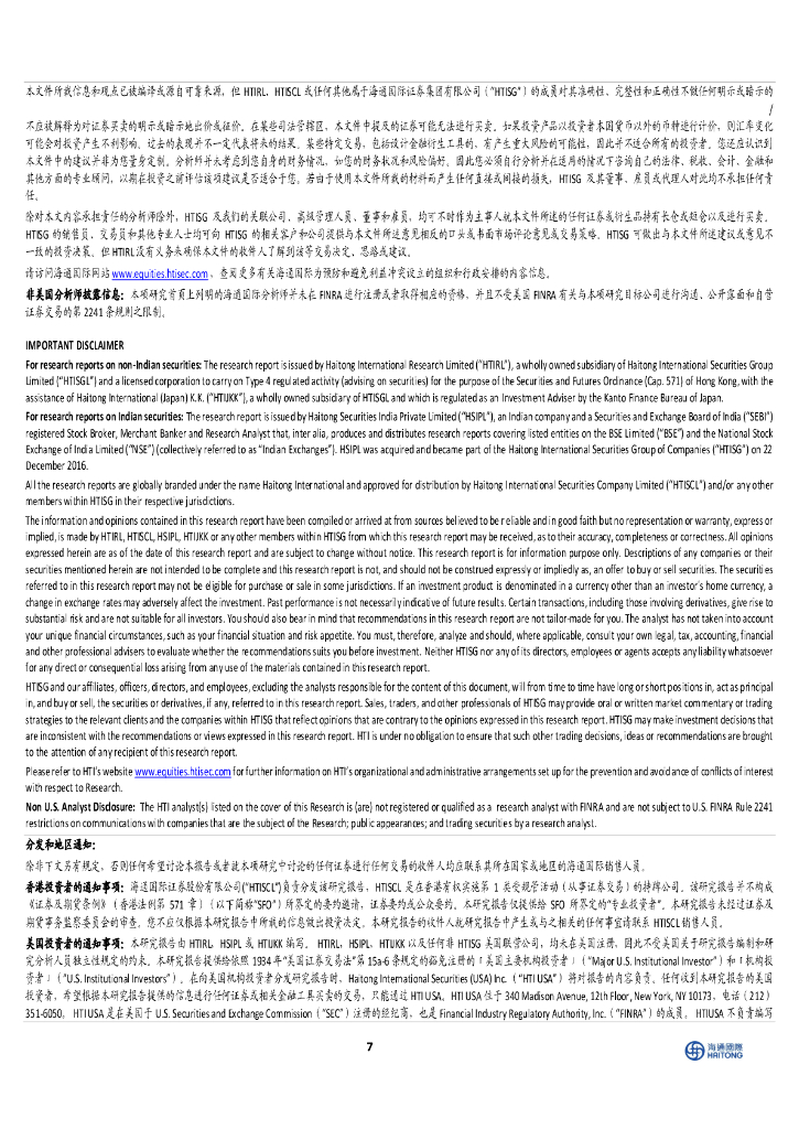 海通国际：中国汽车：FSDSupervised、Robotaxi和特斯拉智驾的ChatGPT时刻_第7页
