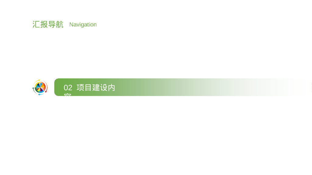 智慧农业园区建设方案_第7页