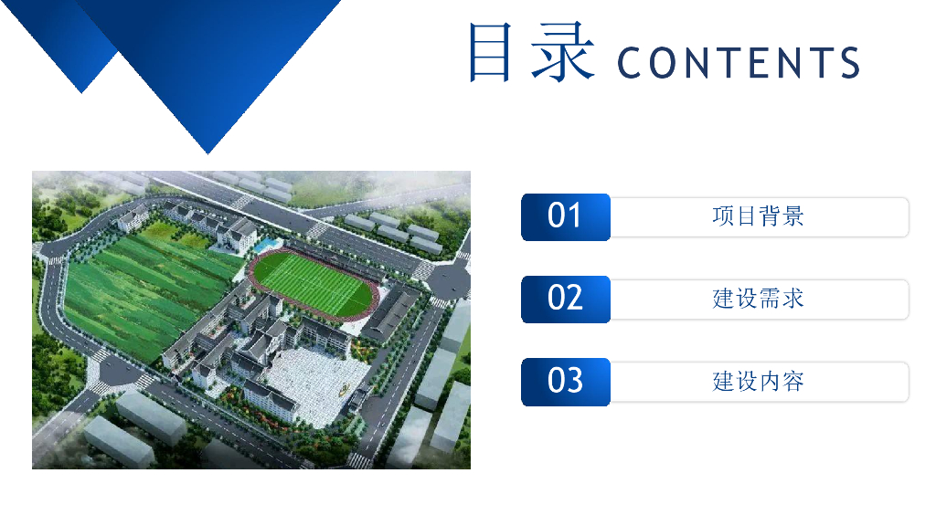 学校（K12）智慧校园解决方案_第2页