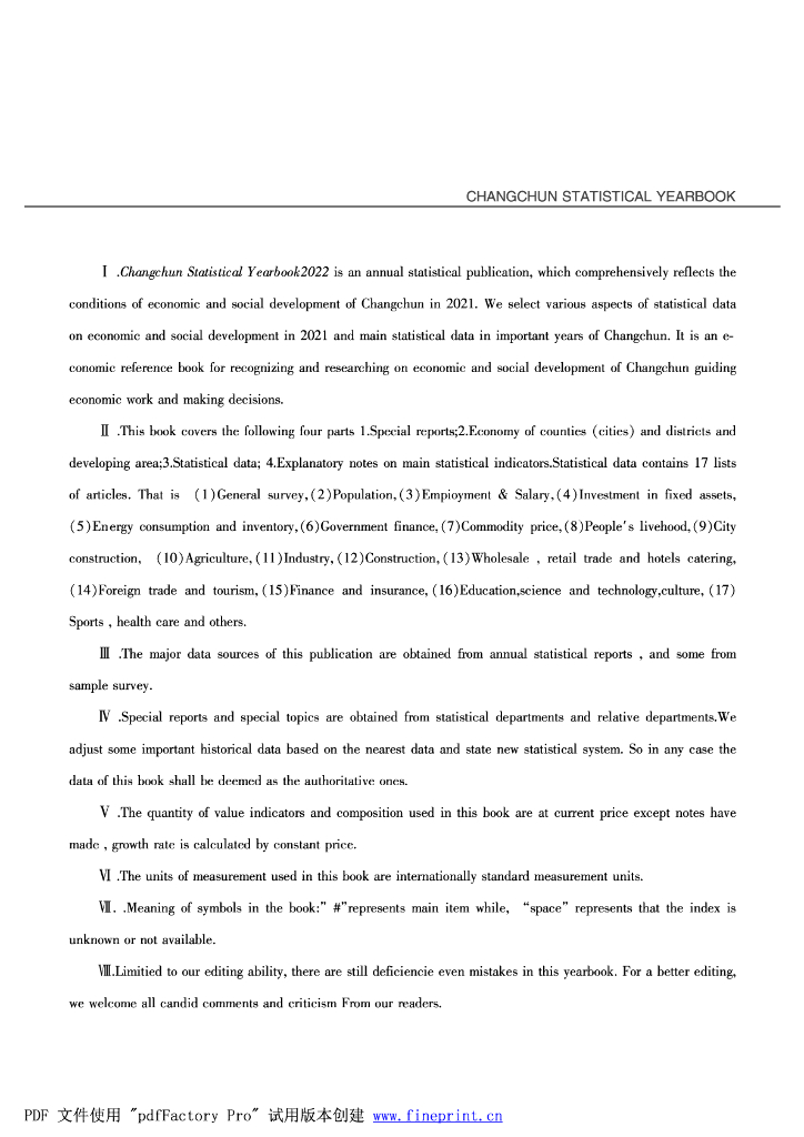 长春统计年鉴2022_第7页