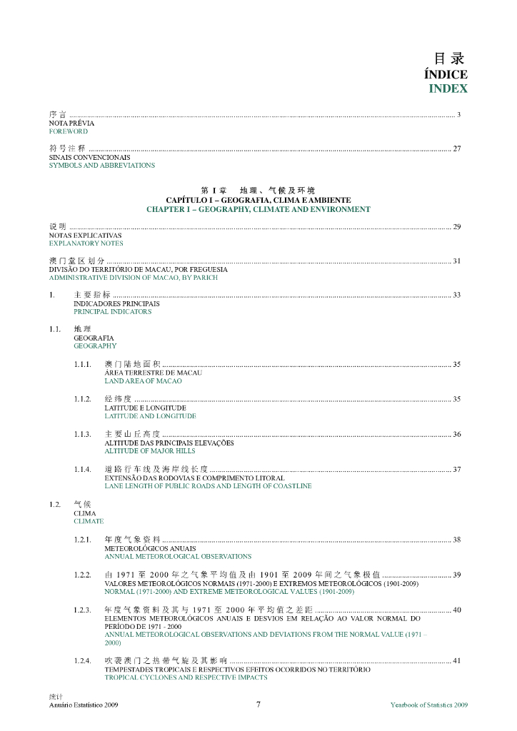 中国澳门统计年鉴2009_第7页