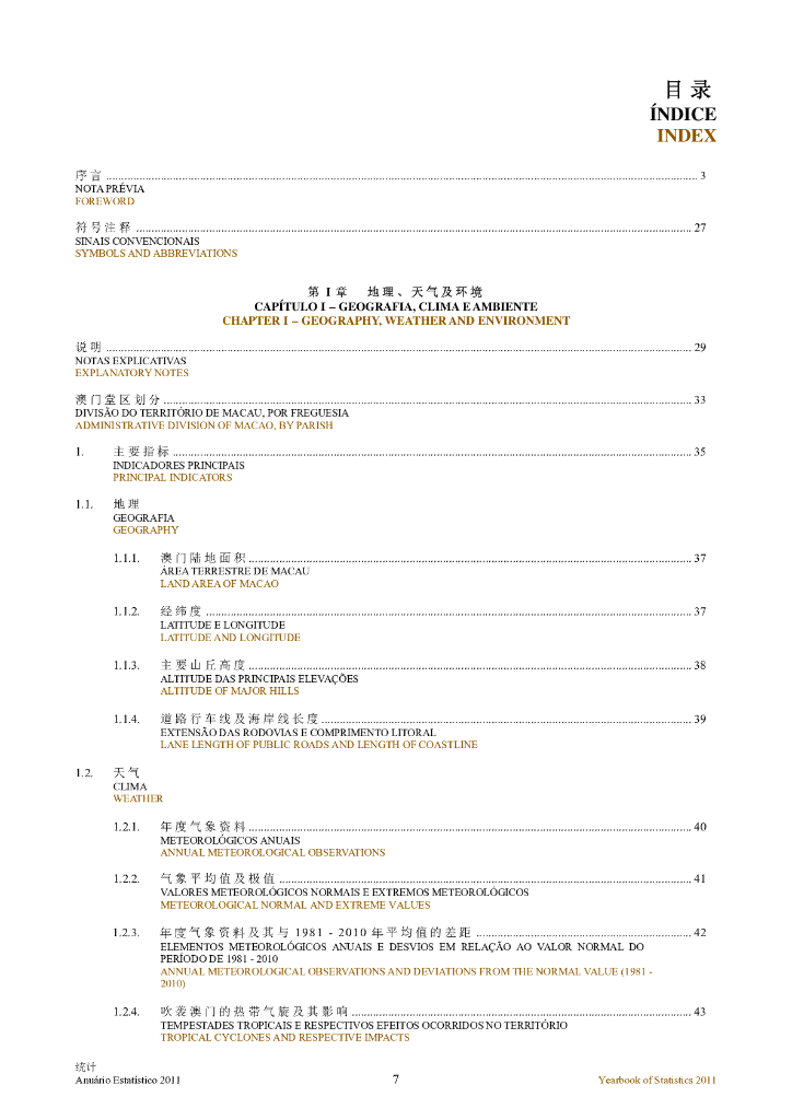 中国澳门统计年鉴2011_第7页