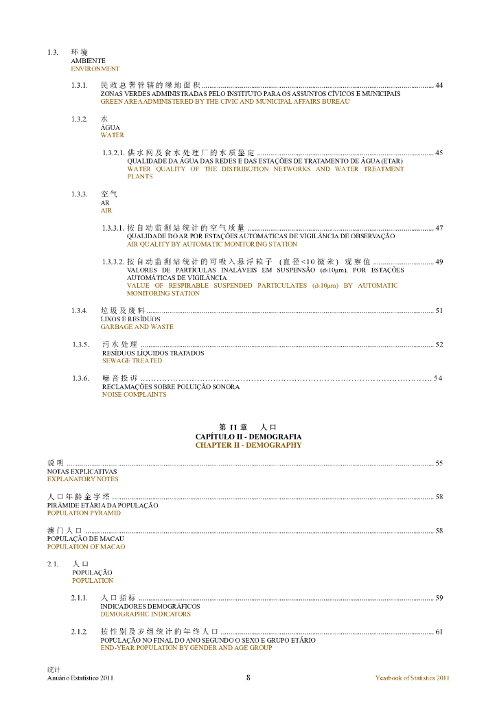 中国澳门统计年鉴2011_第8页