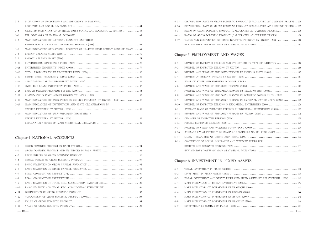 济南统计年鉴2007_第8页