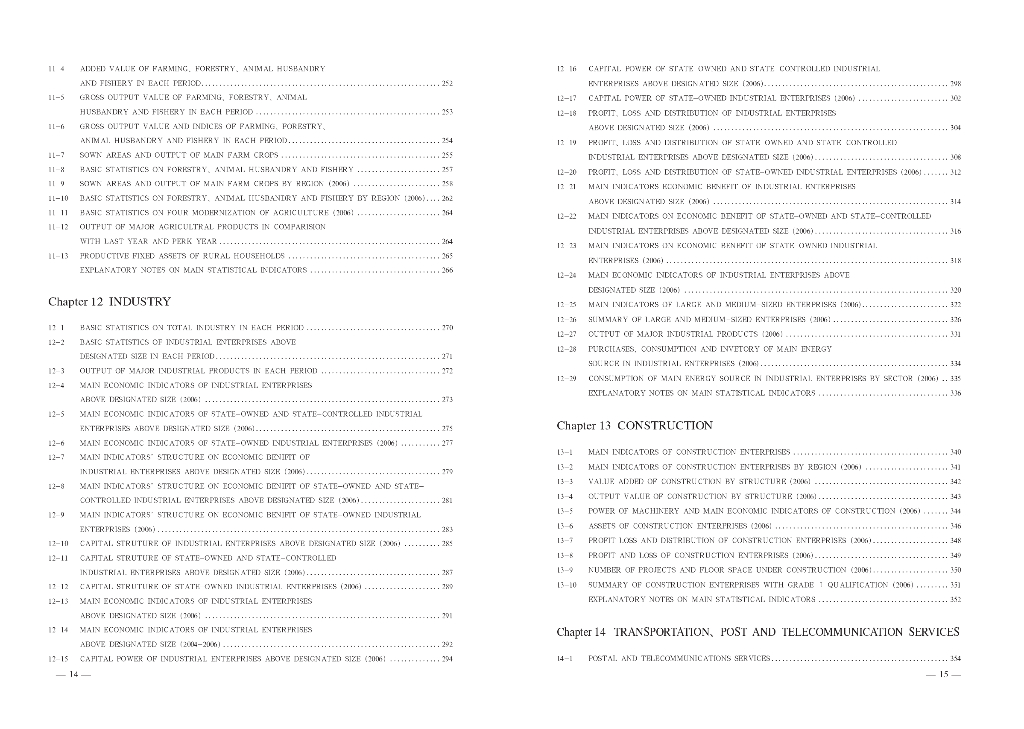 济南统计年鉴2007_第10页