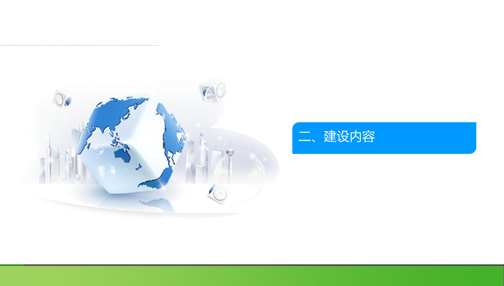 智慧养殖园区智能化综合管理解决方案_第8页