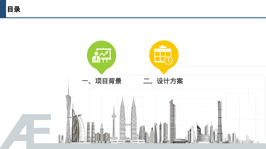 智慧军营安防管理平台设计方案_第2页