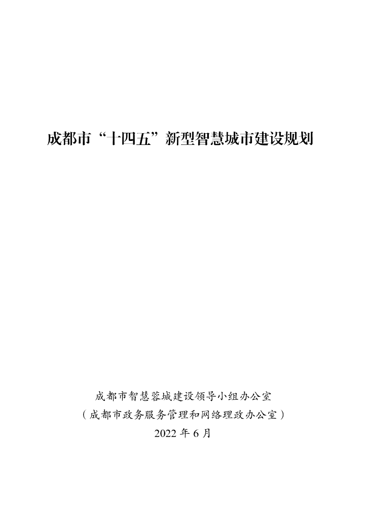 海南省绿色工业建筑设计技术导则（试行）