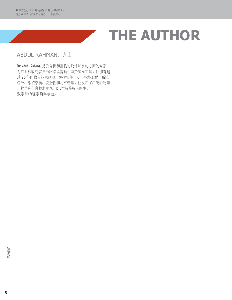CSIAC：2024人工智能 (AI) 在防御产业基地(DIB) 软件供应链 (SSCS) 保护中的应用报告_第6页