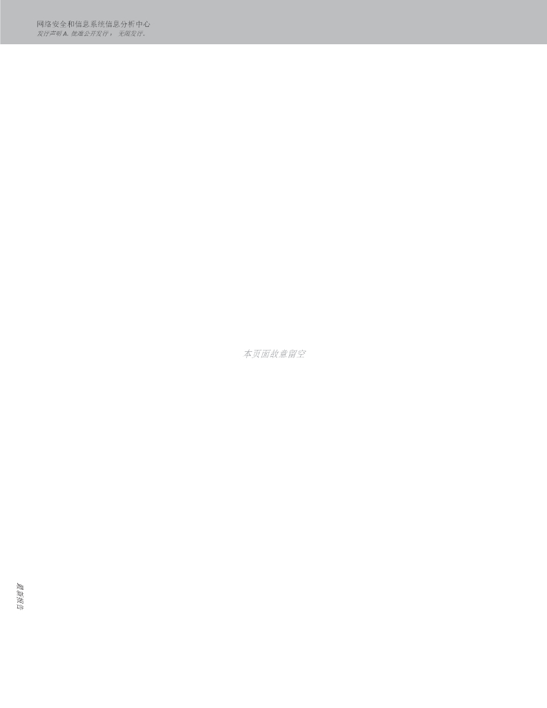 CSIAC：2024人工智能 (AI) 在防御产业基地(DIB) 软件供应链 (SSCS) 保护中的应用报告_第10页