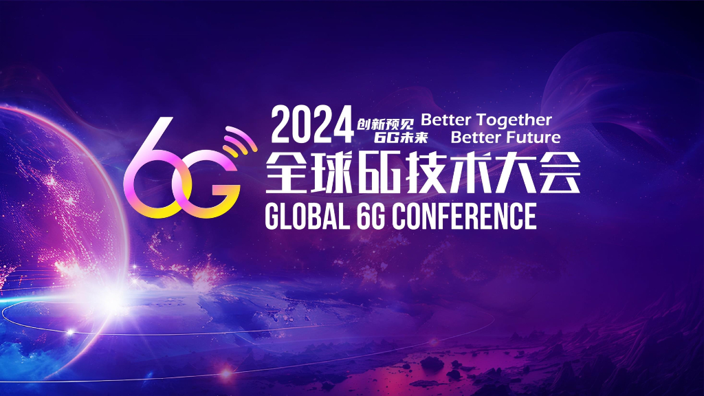 CICT（王映民）：2024面向6G的以用户为中心的网络体系结构报告（英文版）