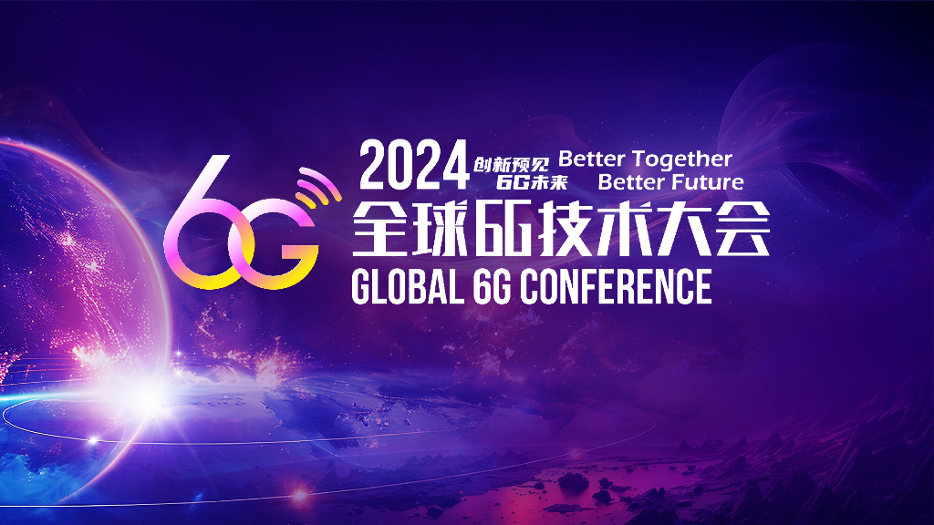 亚信科技（叶晓舟）：2024年6G开放源码软件体系结构及关键技术报告（英文版）